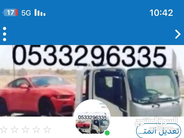 سطحه نقل بين مدن المملكه