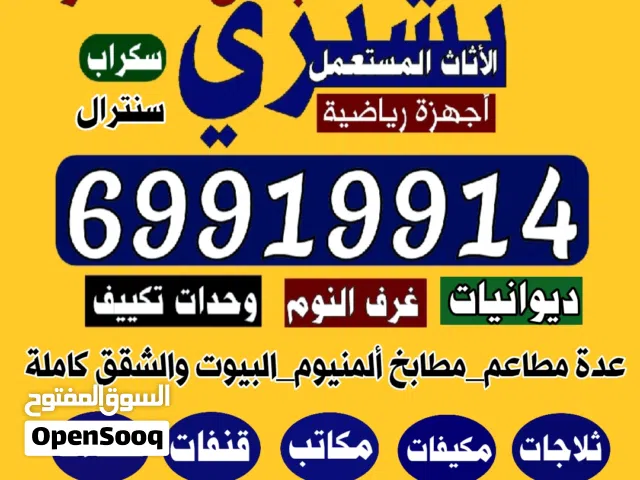 نشتري الاجهزة الرياضية جهاز مشي دانبل أثقال