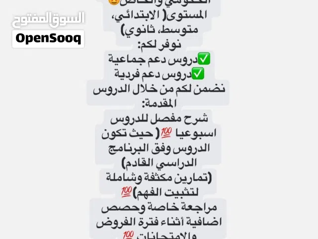 معلم متميز في اللغة الانجليزية