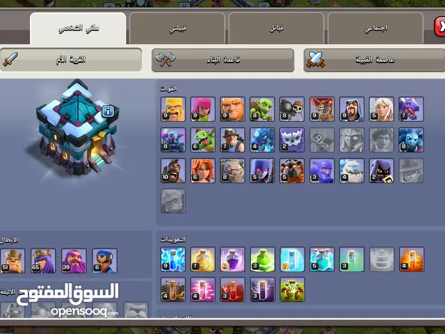 Clash of Clans Accounts and Characters for Sale in Amman