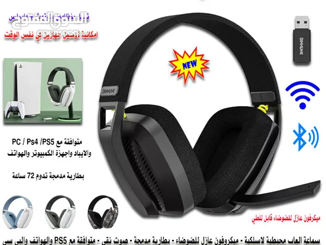 سماعة العاب لاسلكية لبلايستيشن 5 والهاتف والكمبيوتر - تعمل بنظامين بلوتوث ووايرلس في نفس الوقت