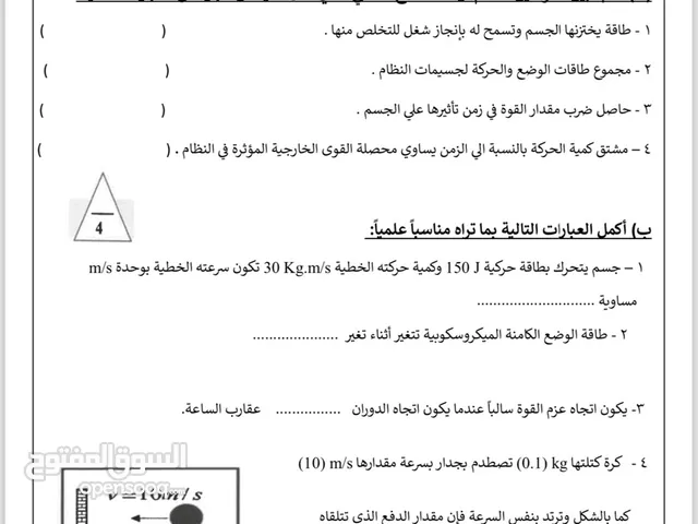 معلم اول كيمياء ذو خبرةً كبيرة تتعدى 20 عام