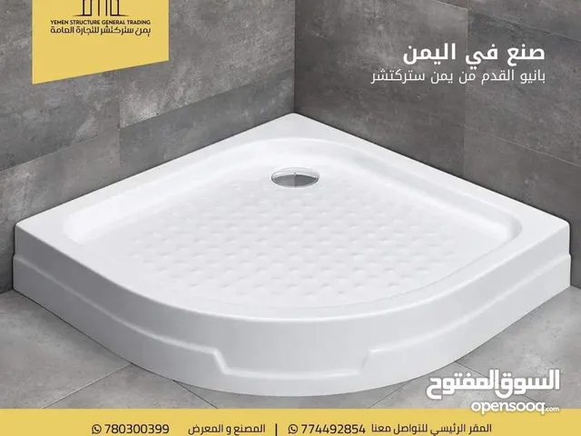 حوض قدم استحمام **فوق البلاط** صناعة يمنية متقنة من **الفيبر جلاس**