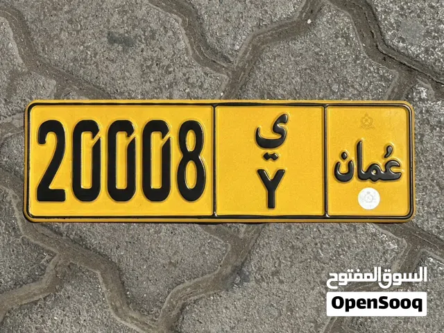 خماسي 20008 برمز واحد