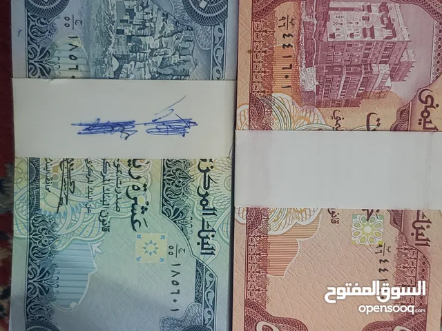عمل يمنية قديمه ابو عشره ريال وابو خمسه ريال مسلسلة بالرقم كامله