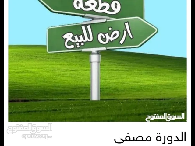 Farm Land for Sale in Karbala Other
