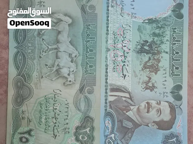 للبيع عملات ورقية عراقية تعود للقائد صدام حسين