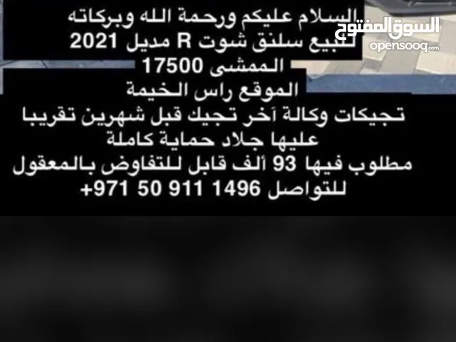 Used Other Other in Ras Al Khaimah