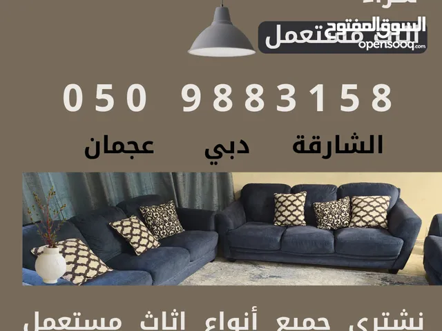 العيناوي اثاث مستعمل شركة اثاث مستعمل الشارقة تزدحم الشقق الصغيرة عادة بالأثاث