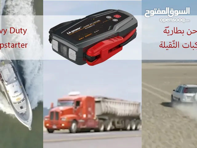 Jumpstarter for heavy duty vehicles SUV/4wheel/watercrafts/شاحن للسيارات الكبيرة والزّوارق