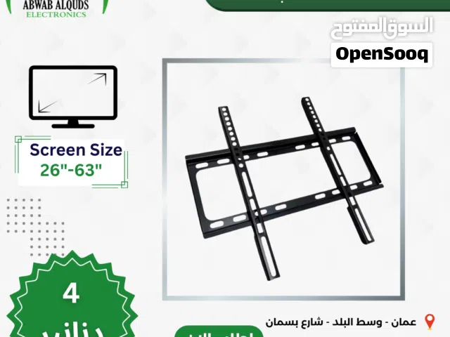 ستاند حمالة شاشة TV Wall Mount  Stand