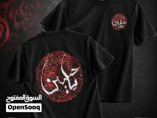 تشكيلة تيشيرتات محرم الحرام - جودة نخب أول*