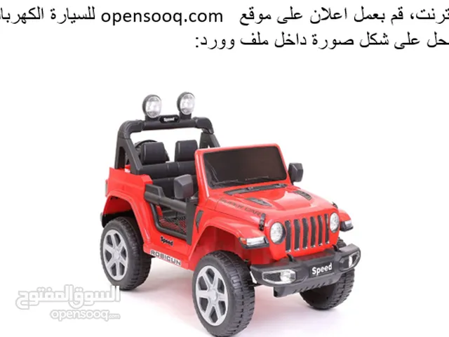 سياره كهربائيه للبيع بحاله ممتازه