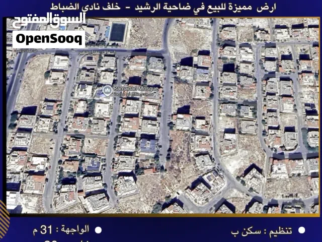 Residential Land for Sale in Amman Daheit Al Rasheed