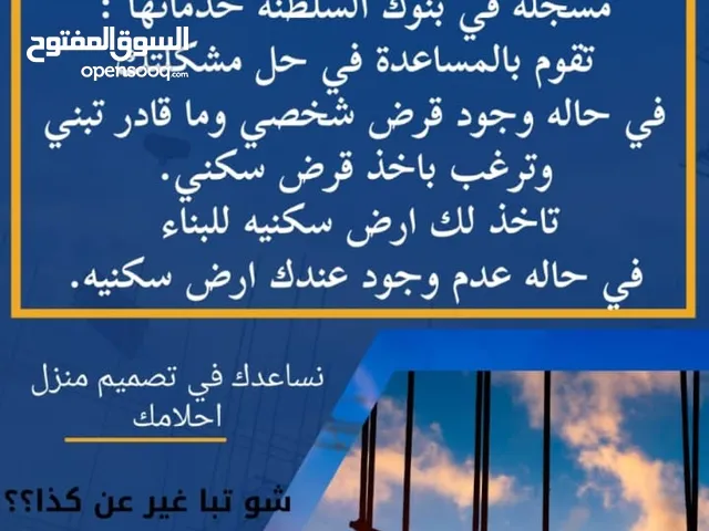 شركه مقاولات من الدرجة الممتازه نقوم بتسهلات اجراءات البناء ومختصون بالتثمين للجادين فقط