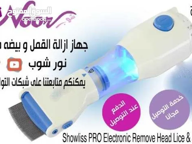 V-COMB هو الجهاز المبتكر الذي نقدّمه لكم لعلاج القمل في المنزل بسرعة و دون رجعة. اليكم نبذة عن هذا ا
