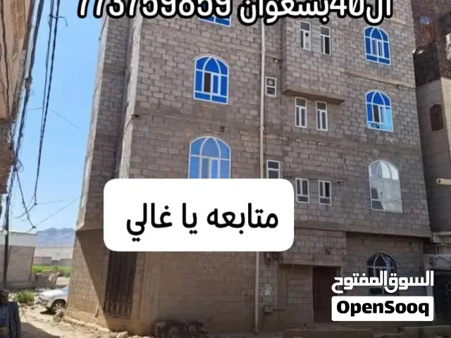 عمارة للبيع