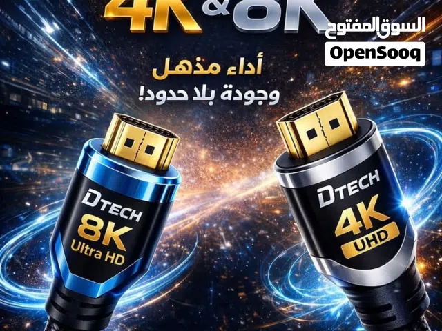 كابل HDMI 4K & 8K