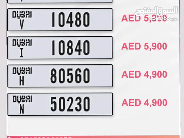 ارقام دبي متوفر تابي للتقسيط