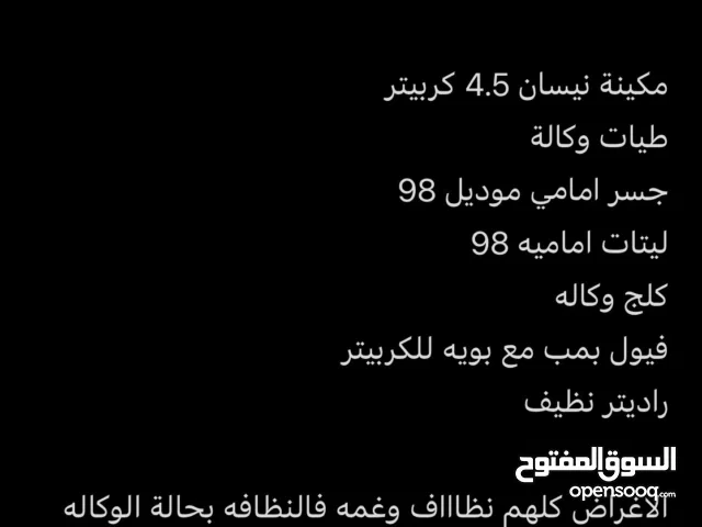 اغراض فتك للبيع بسعر لقطه وحاله فوق الممتازه