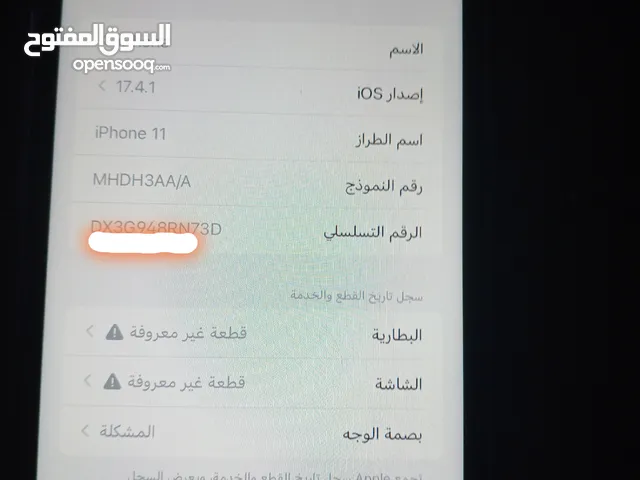 جوال ايفون 11