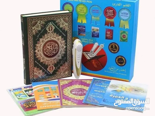 مصحف مع القلم الناطق الحجم لكبير