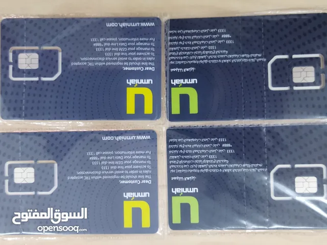 Umniah VIP mobile numbers in Mafraq