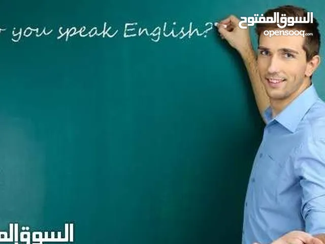 English Teacher in Tripoli