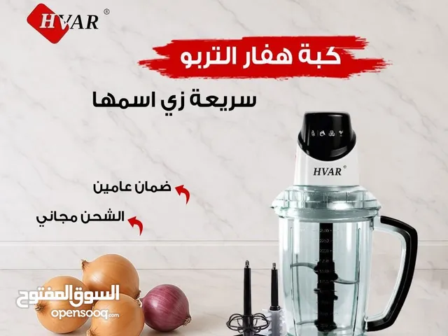 عـــــرض الــيـــوم بسـعـروفـري واشـتـري مطـحنة + كـبـة هـفـار التــربــو + هـاند بـلـندر هـف