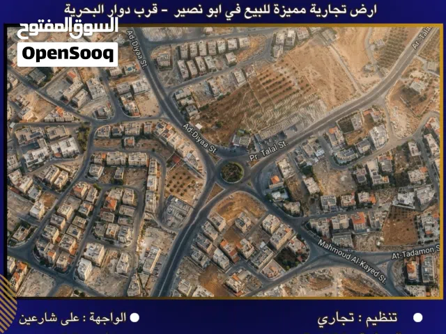 Commercial Land for Sale in Amman Abu Nsair