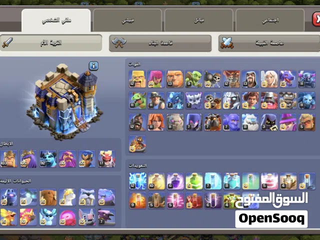 Clash of Clans Accounts and Characters for Sale in Amman