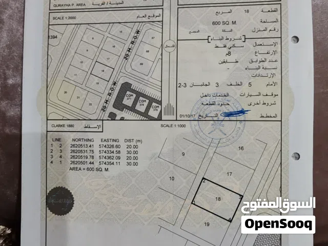 ارض للبيع القريحة الجديدة موقع قريب المنازل والاستراحات ولاية بركاء موقع ممتاز وقريب الاستراحات