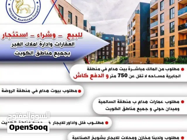 مطلوب من المالك مباشره عمارات في السالميه