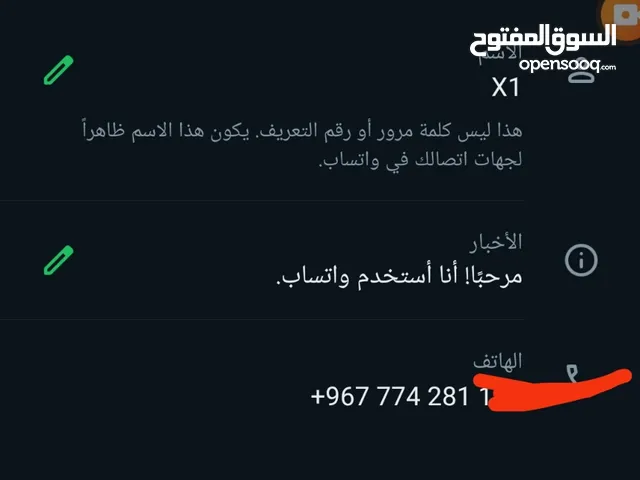  VIP mobile numbers in Aden