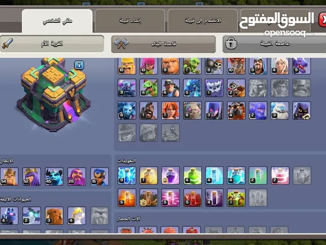 حساب كلاش اوف كلانس