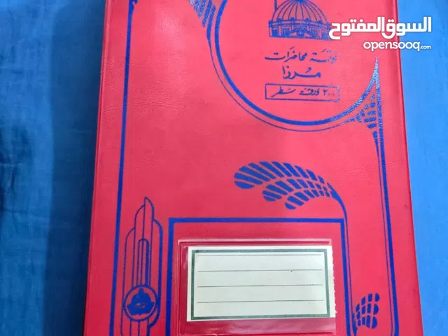دفتر محاضرات 200ورقه وا العديد من دفتر التذكاري القديم جدا