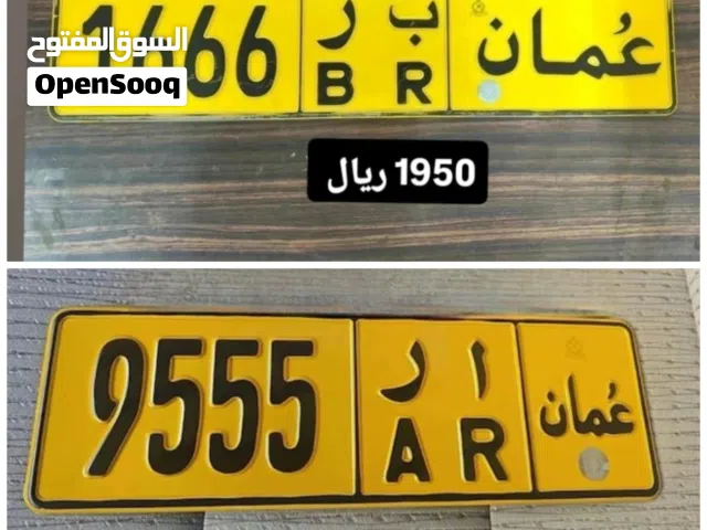 رقم رباعي للبيع 1666 رقم رباعي للبيع 9555