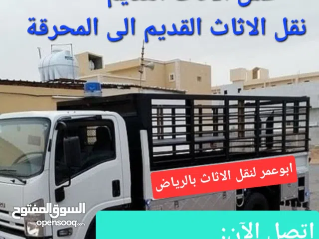 l *طش الاثاث القديم* l *نقل الأثاث القديم الى المحرقة*