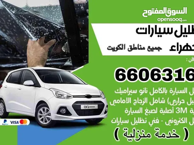 كراج الفزعه خدمه منازل