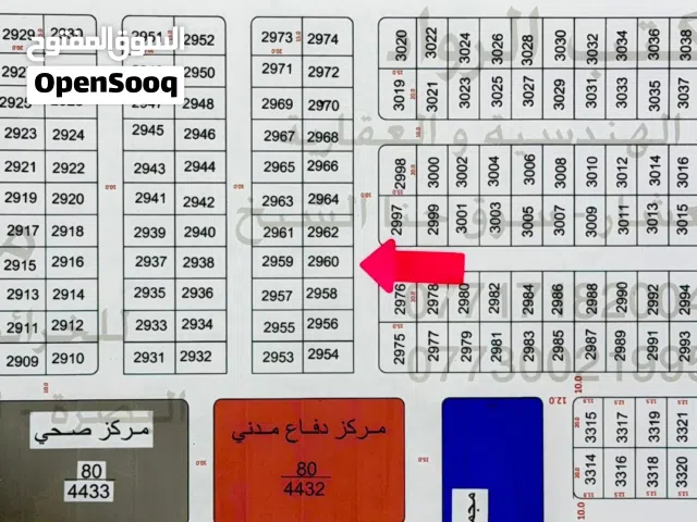 قطعه للبيع