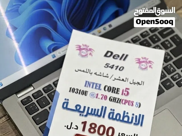 احصل على لاب توب **Dell 5410** بمواصفات ممتازة