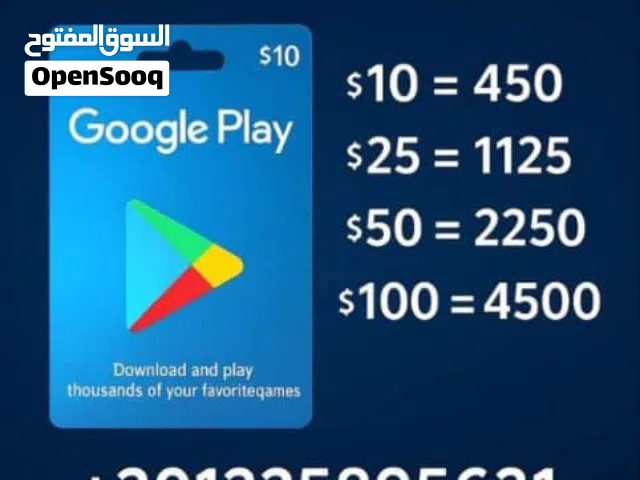 بطاقات جوجل بلاي