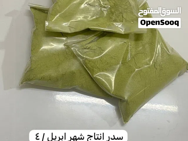 سدر  سدر سدر سدر