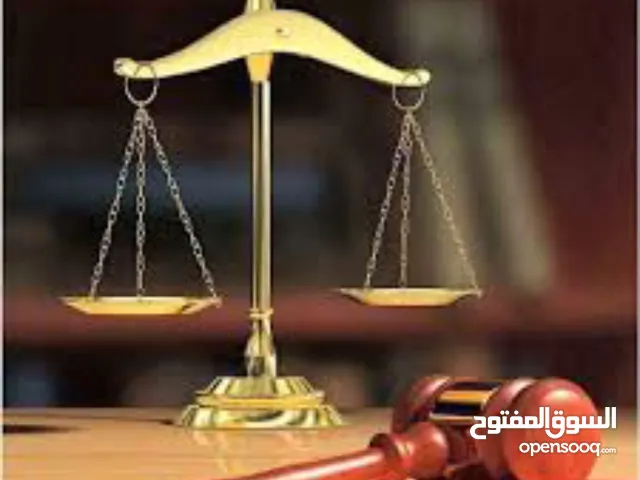 خدمات قانونيه _محامي _نظامي _شرعي