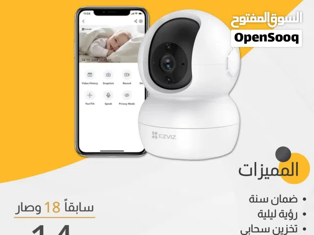 كاميرا مراقبة داخلية ذكية EZVIZ – رؤية ليلية + حركة + تخزين سحابي
