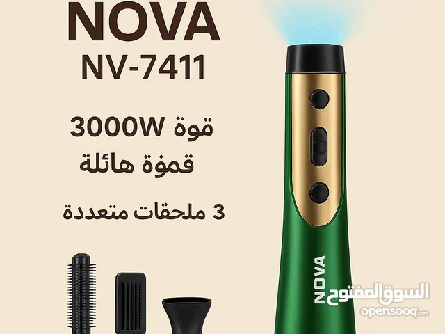 جهاز تصفيف الشعر الاحترافي 3 في 1.
