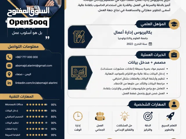 تصميم CV سيرات ذاتيه  عصريه احترافيه