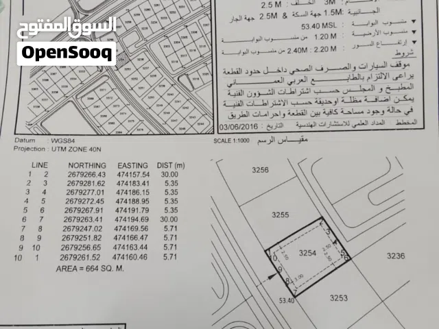 Residential Land for Sale in Al Batinah Sohar