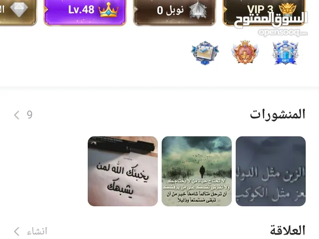 بيع حساب توب توب VIP3 شحنه ويوصل نوبل 1