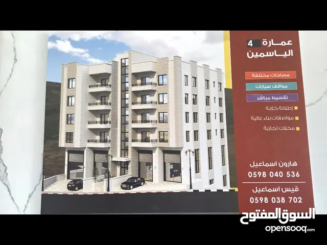 عمارة الياسمين 4 في بيت ايبا